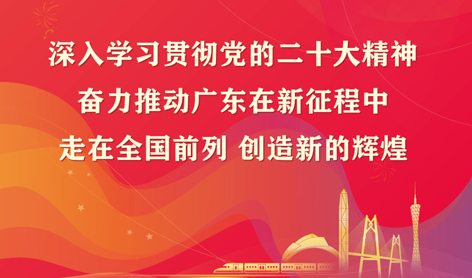 学习贯彻党的二十大精神